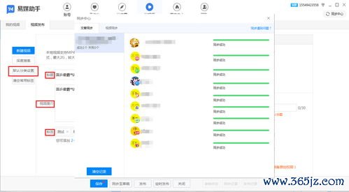 如何下载易欧通app_易欧官网地址下载