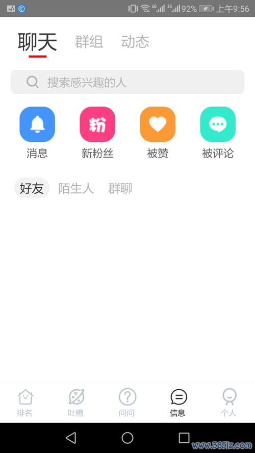 如何下载易欧通app_易欧官网地址下载
